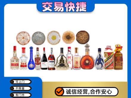 淮安金湖县名酒回收礼品.jpg