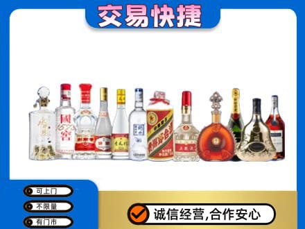 淮安金湖县名酒回收烟酒.jpg